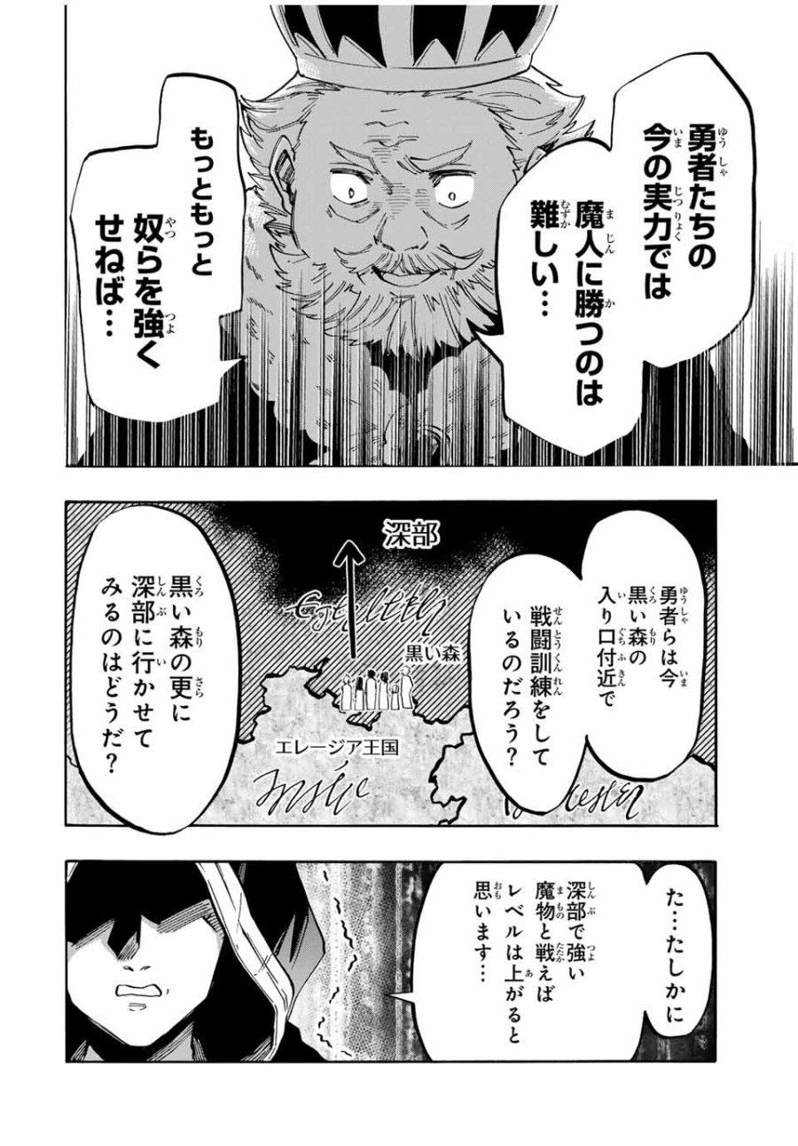 Walking in Another World 異世界ウォーキング 第68話 - Trang 8