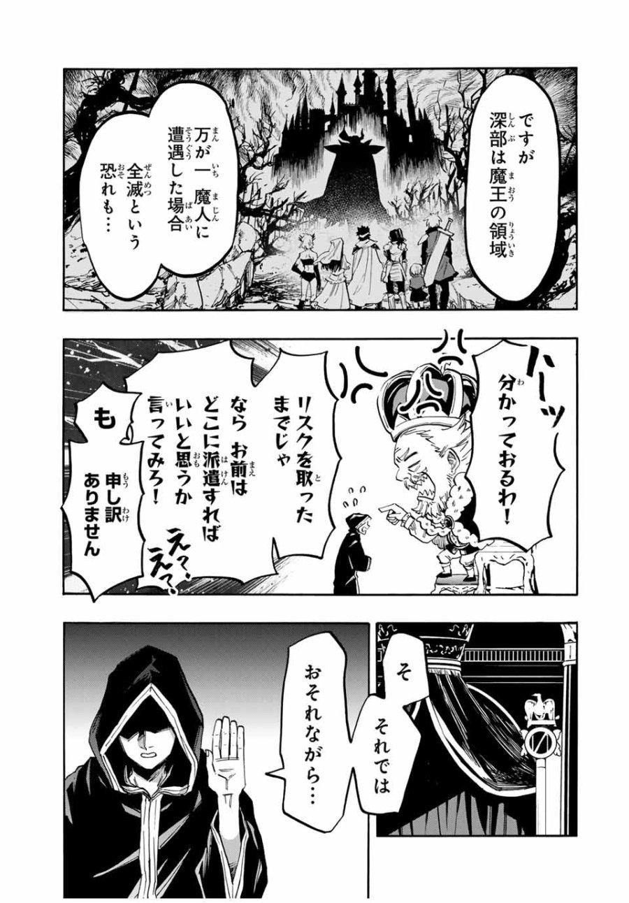 Walking in Another World 異世界ウォーキング 第68話 - Trang 9