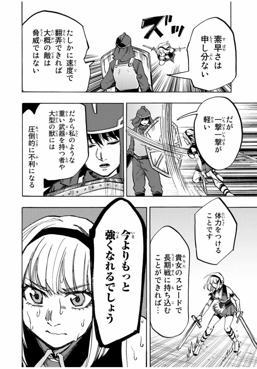 Walking in Another World 異世界ウォーキング 第34話 - Trang 10