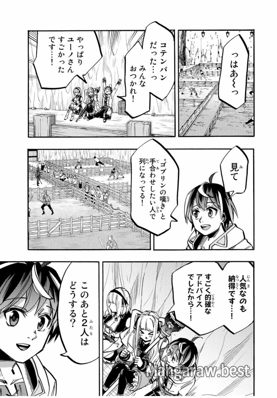 Walking in Another World 異世界ウォーキング 第34話 - Trang 11