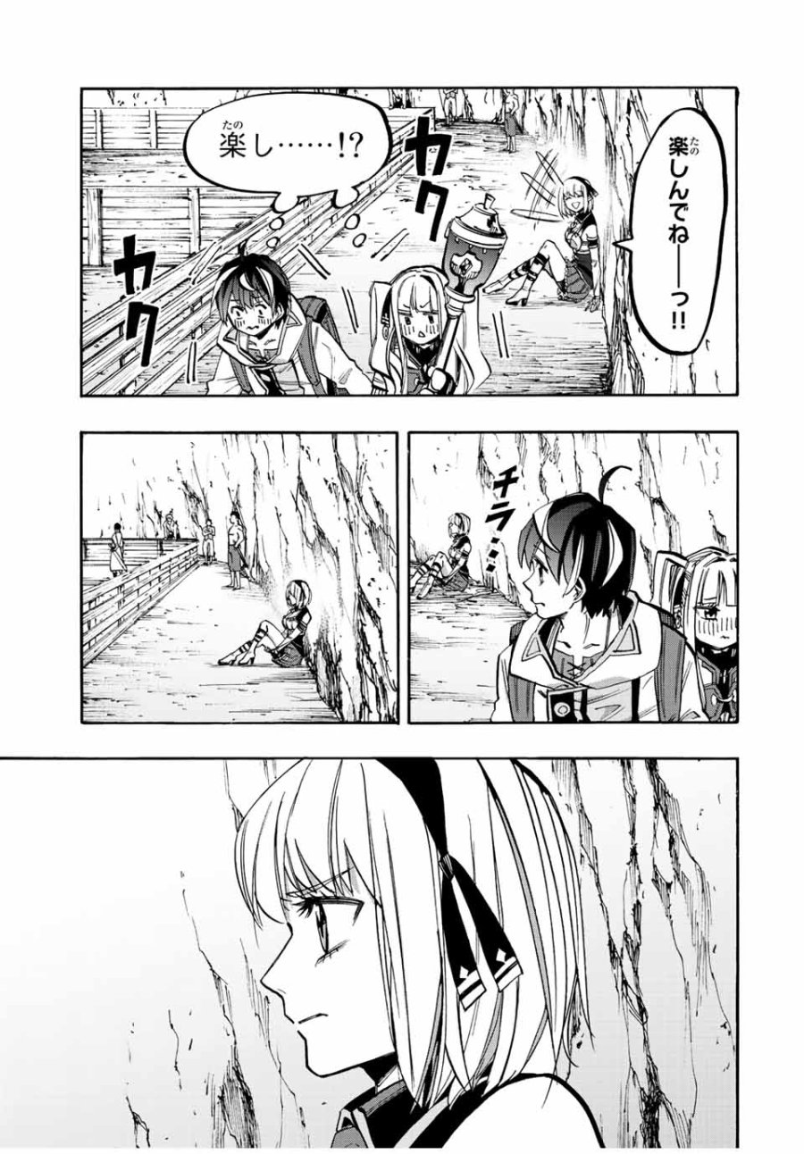 Walking in Another World 異世界ウォーキング 第34話 - Trang 13