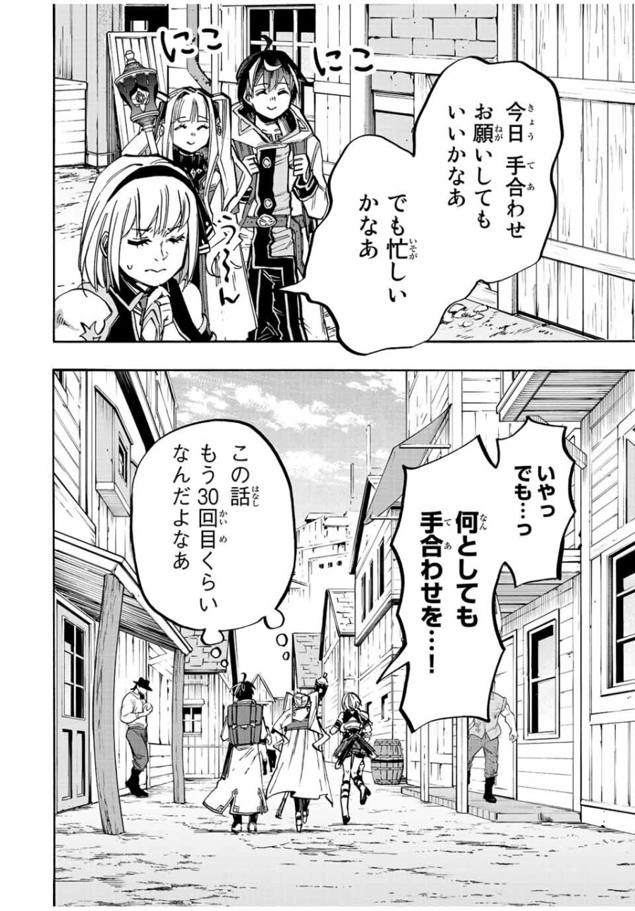 Walking in Another World 異世界ウォーキング 第34話 - Trang 2