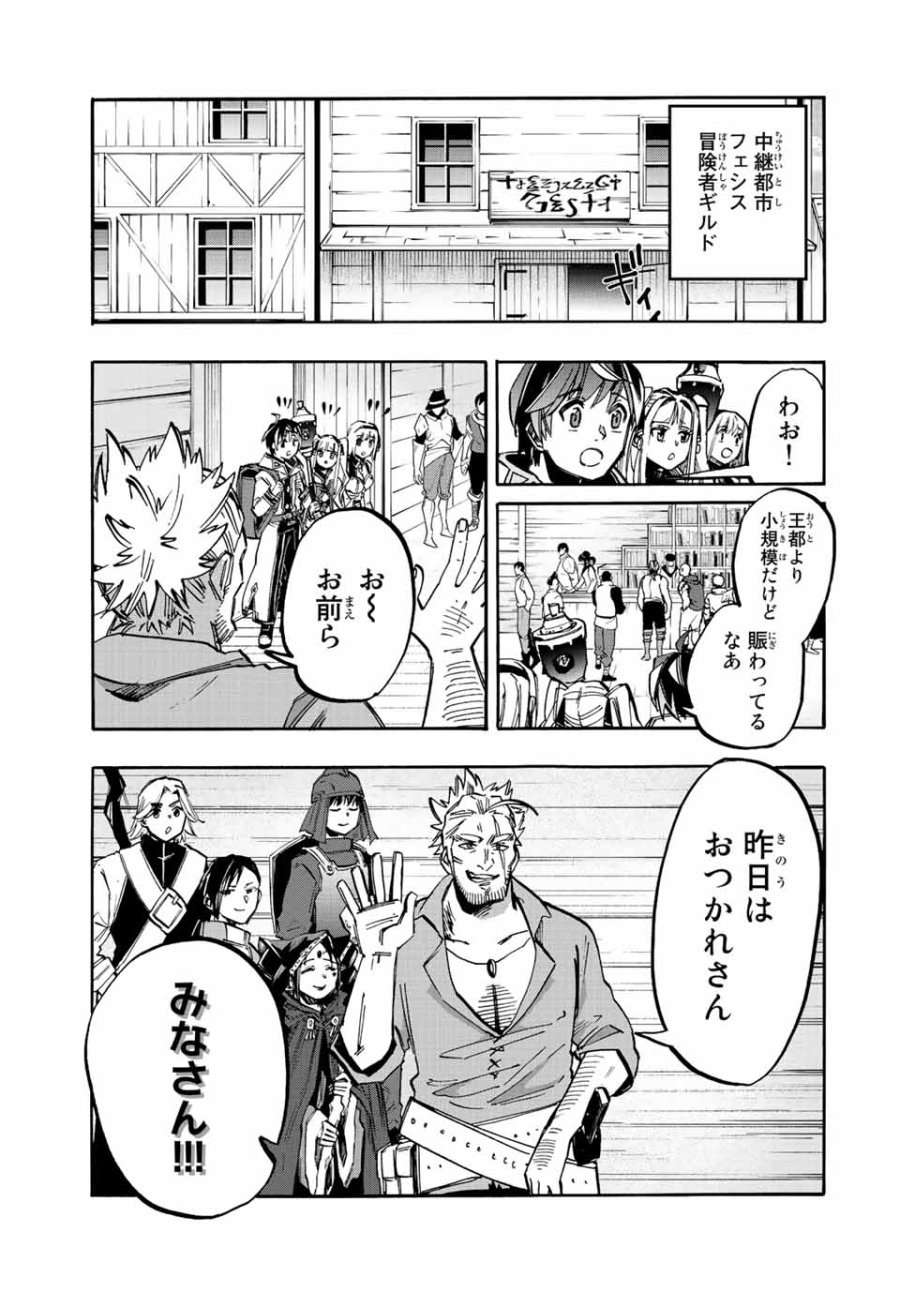 Walking in Another World 異世界ウォーキング 第34話 - Trang 3
