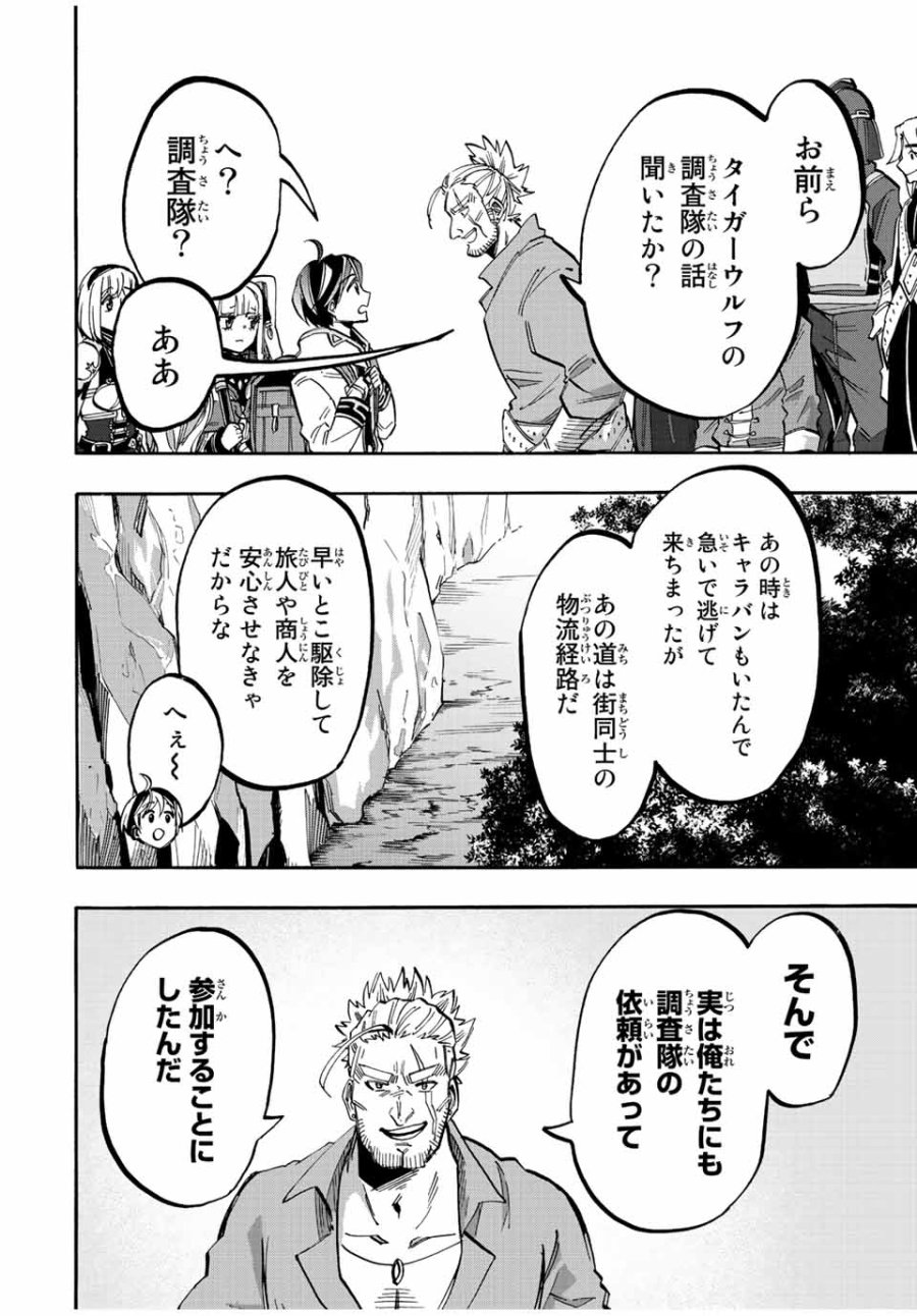 Walking in Another World 異世界ウォーキング 第34話 - Trang 4