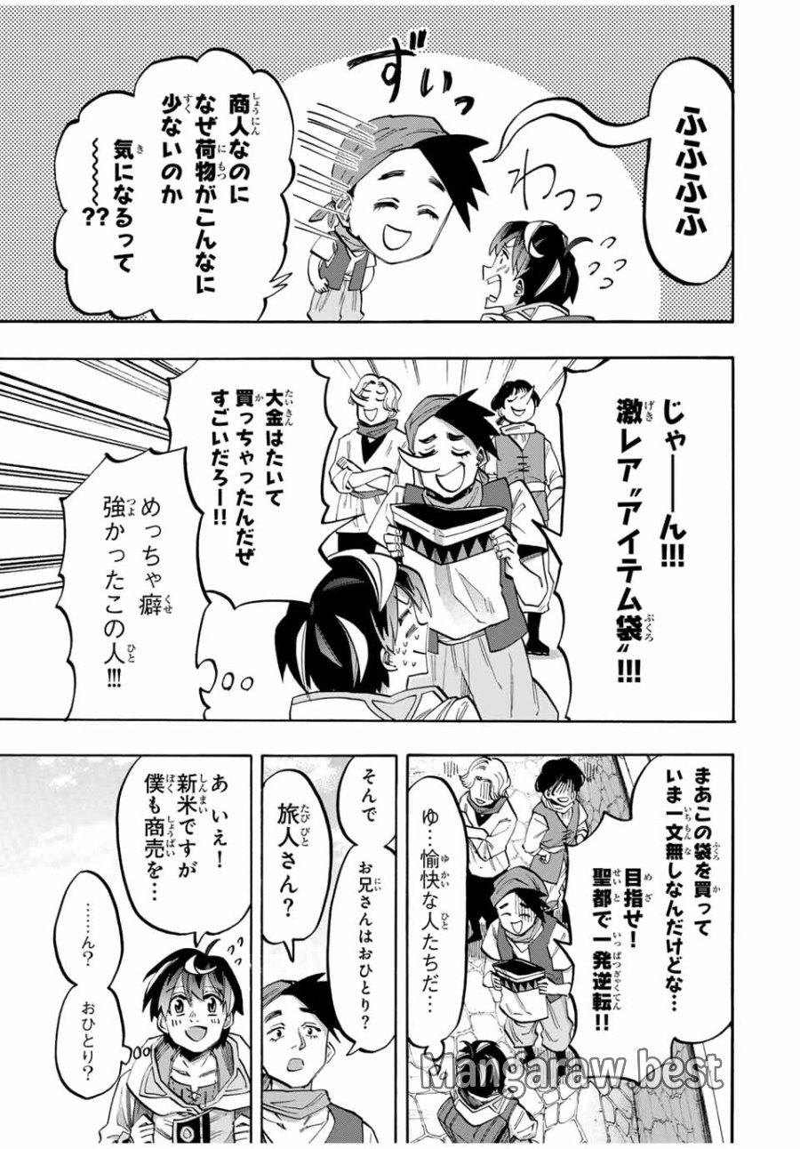 Walking in Another World 異世界ウォーキング 第74話 - Trang 11