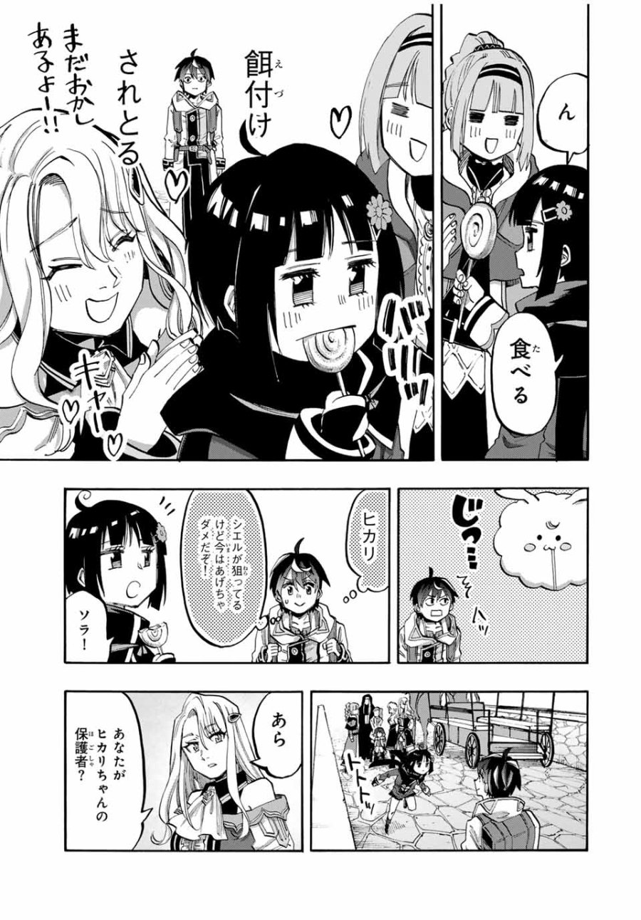 Walking in Another World 異世界ウォーキング 第74話 - Trang 13