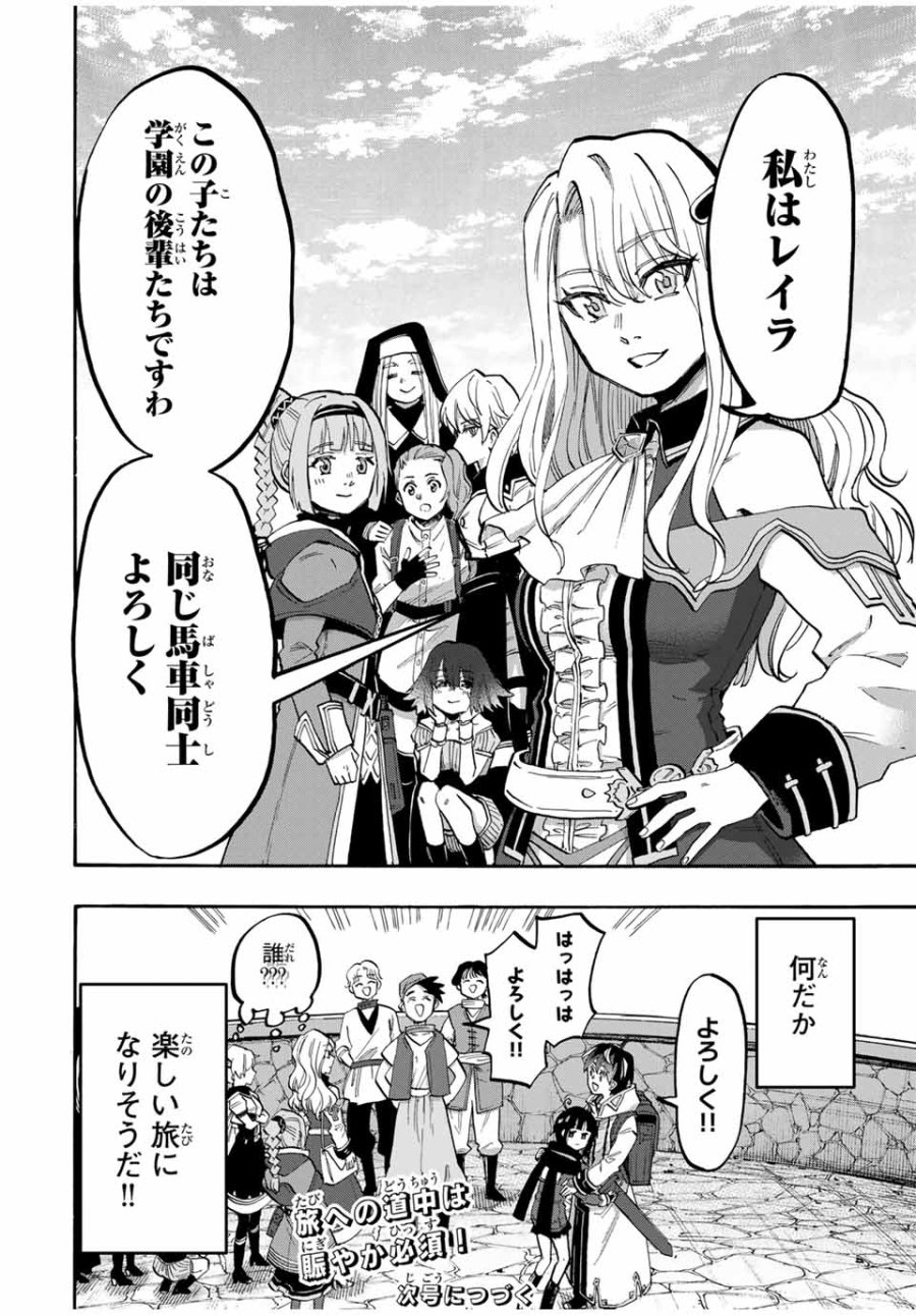 Walking in Another World 異世界ウォーキング 第74話 - Trang 14