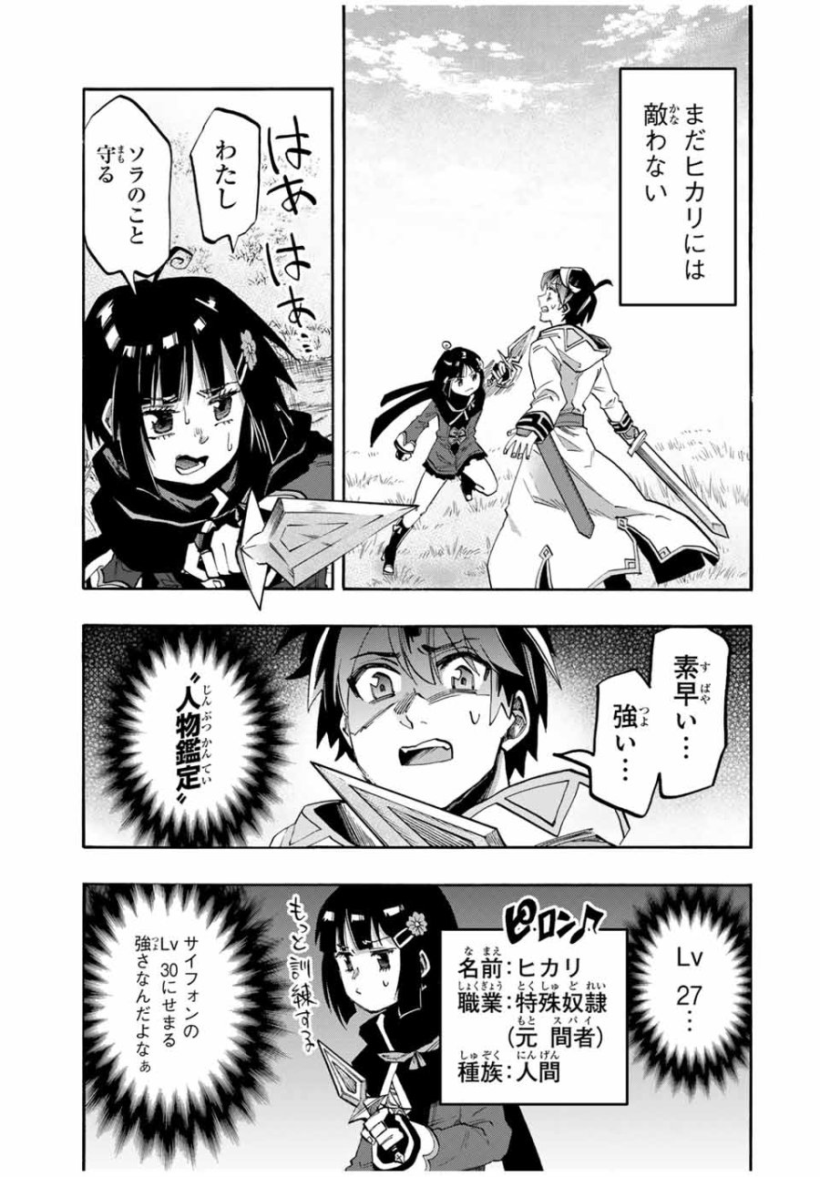 Walking in Another World 異世界ウォーキング 第74話 - Trang 3