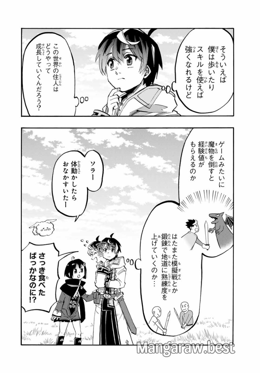 Walking in Another World 異世界ウォーキング 第74話 - Trang 4