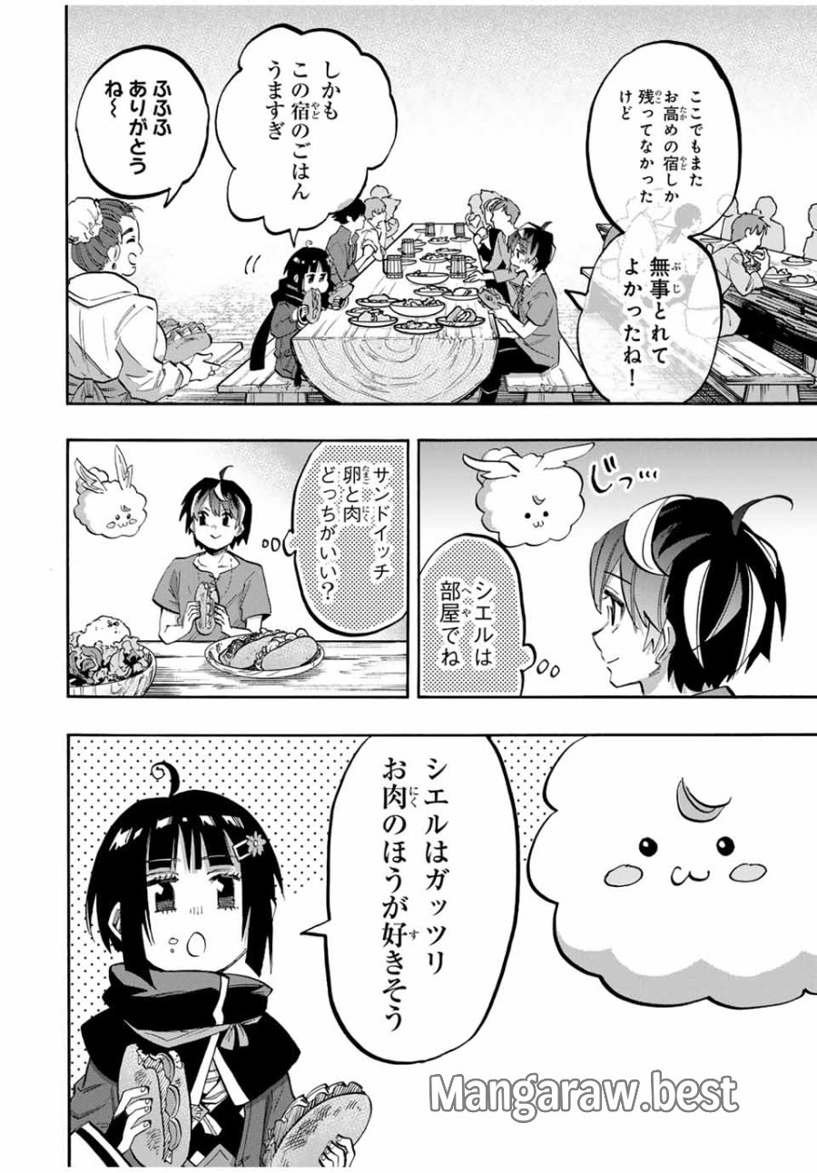 Walking in Another World 異世界ウォーキング 第74話 - Trang 6
