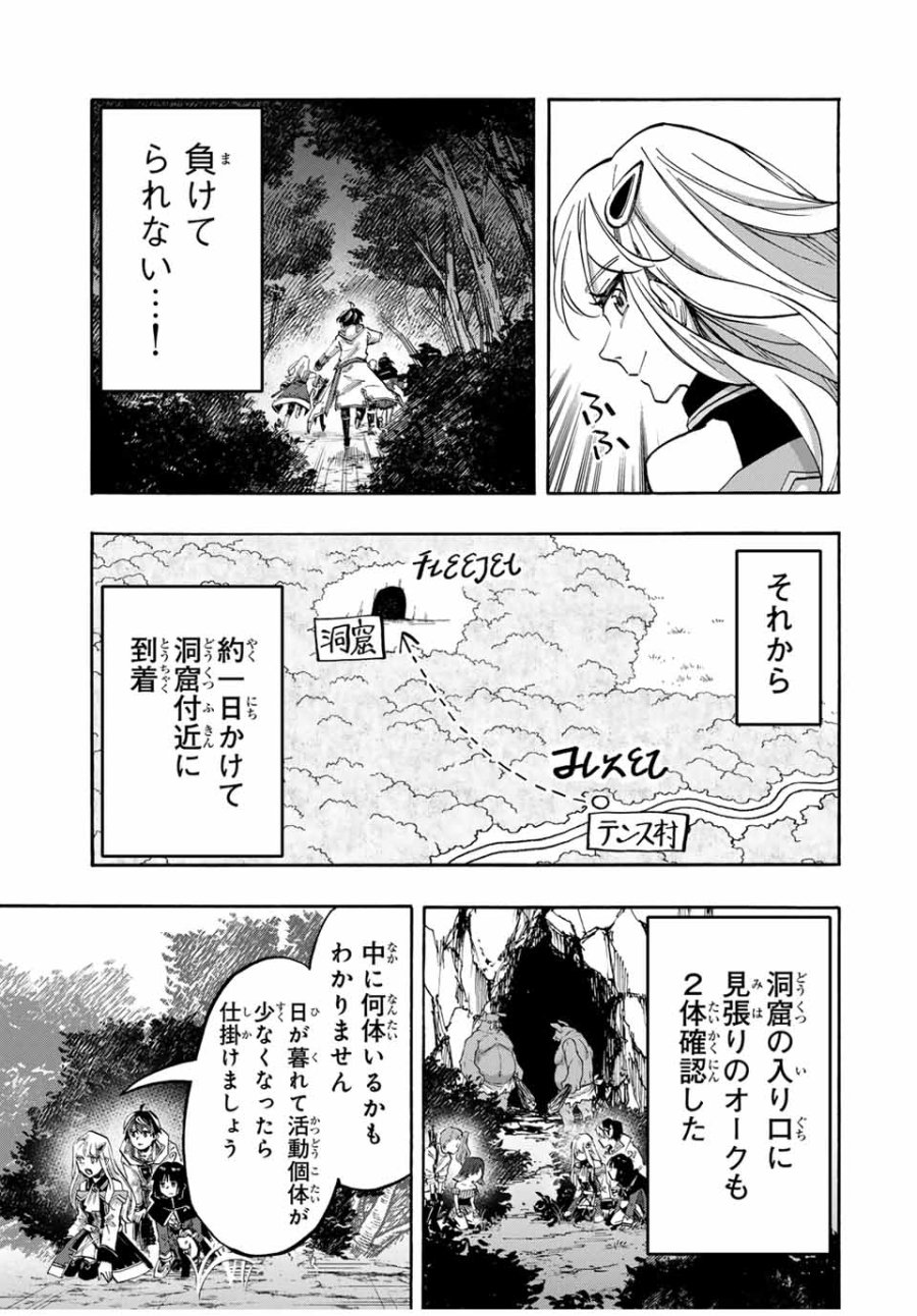 Walking in Another World 異世界ウォーキング 第82話 - Trang 11