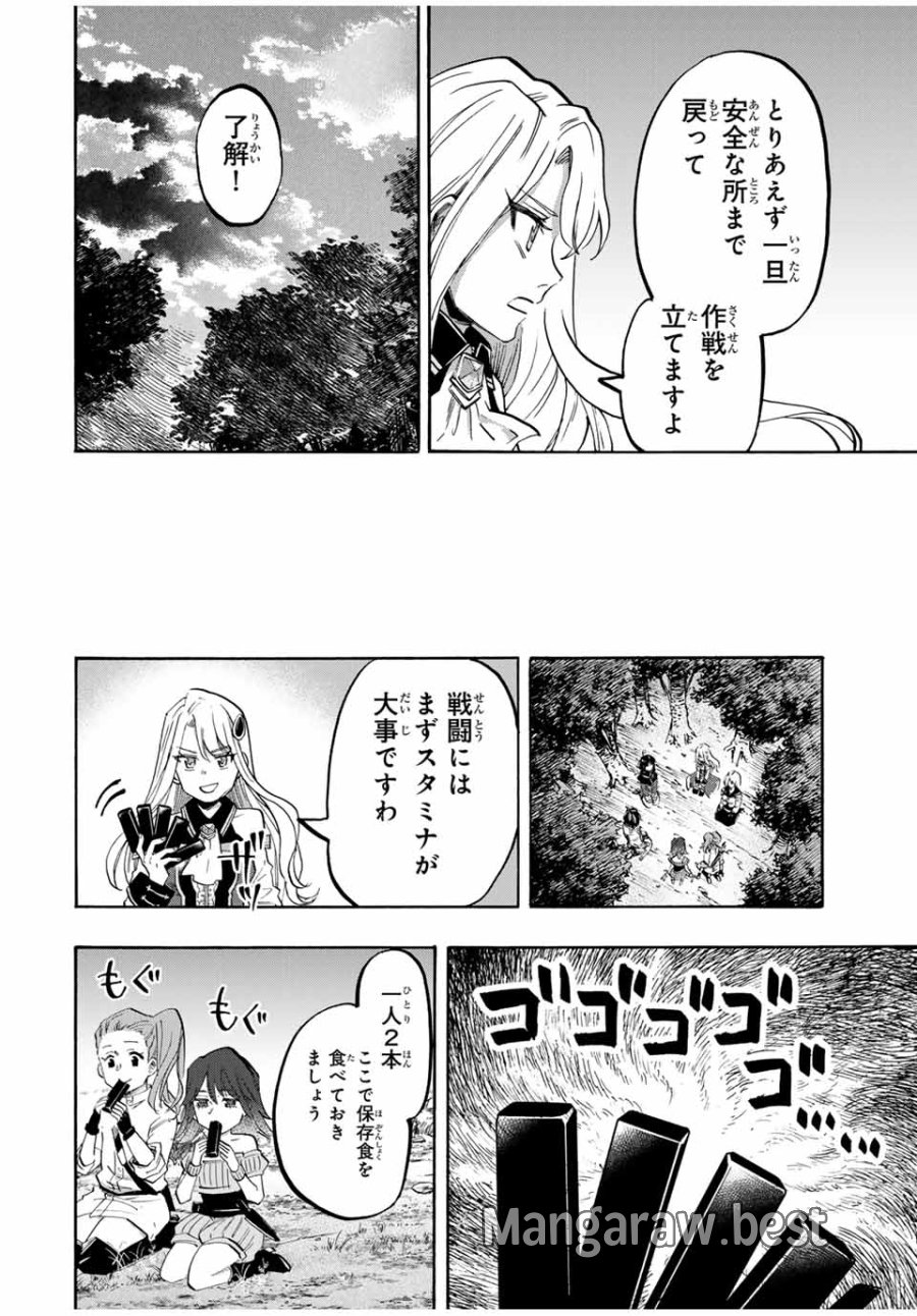 Walking in Another World 異世界ウォーキング 第82話 - Trang 12