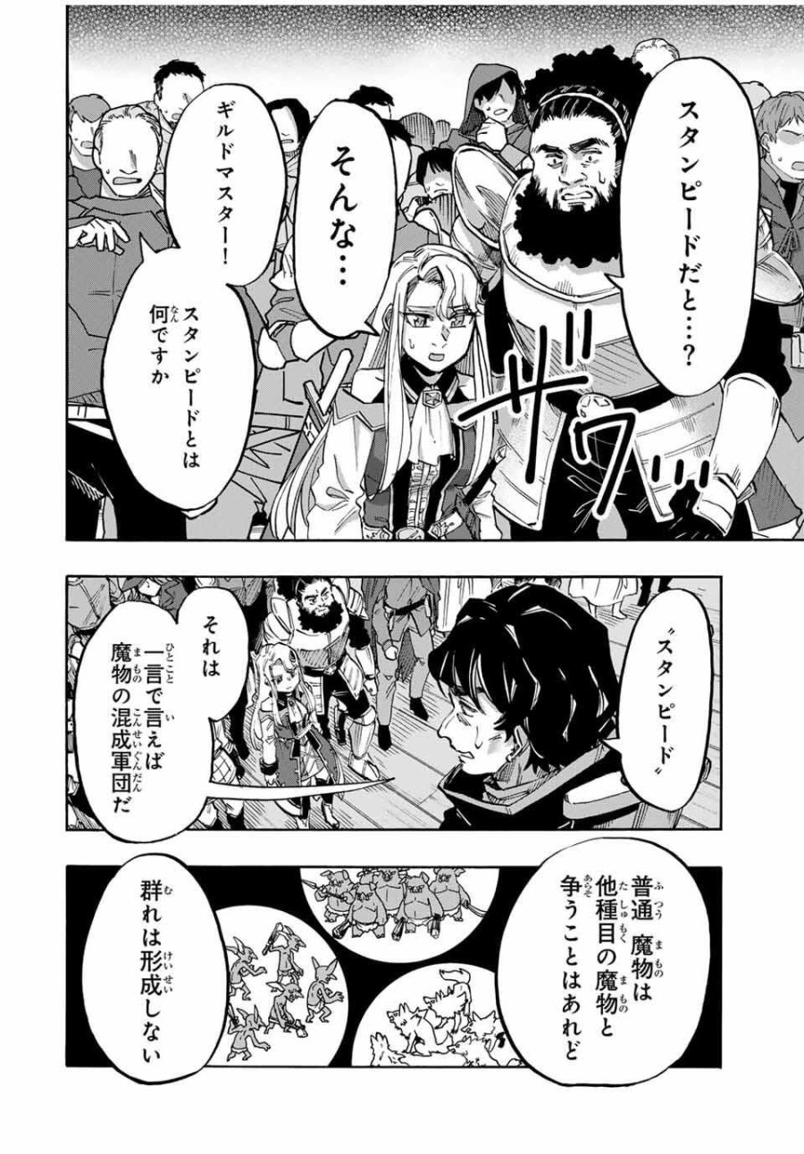Walking in Another World 異世界ウォーキング 第131話 - Trang 2