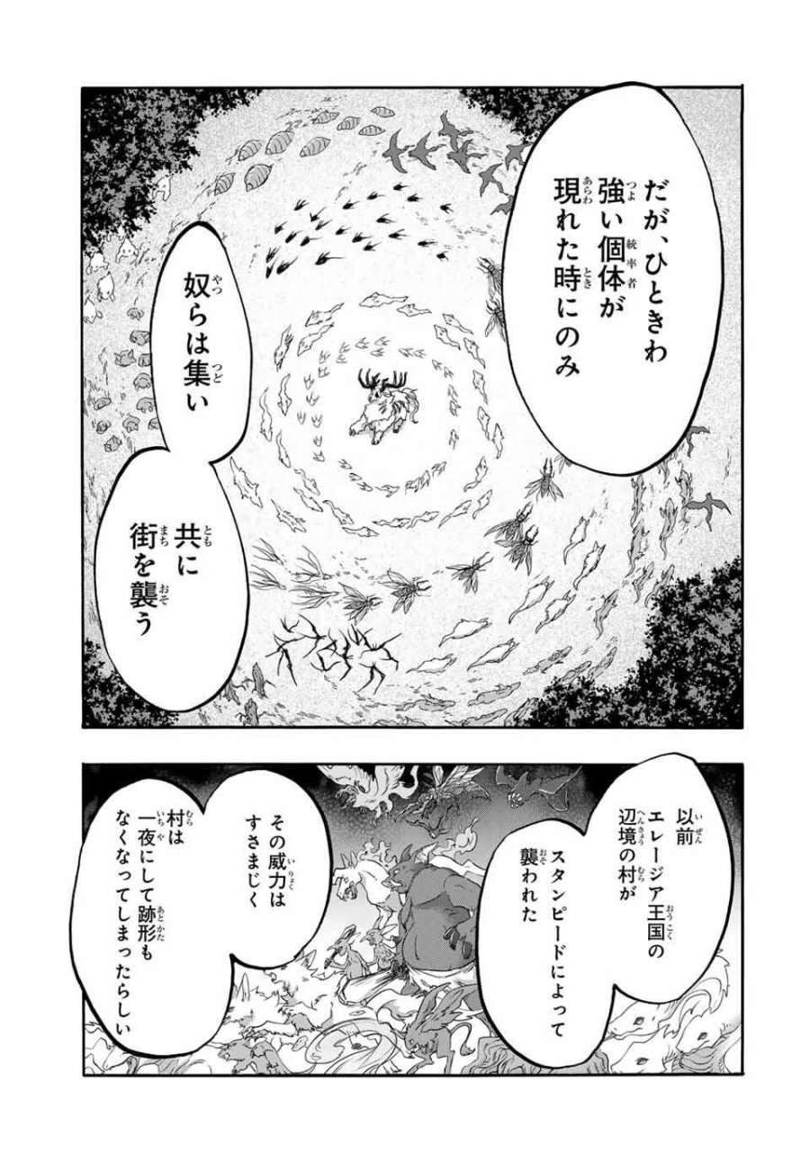 Walking in Another World 異世界ウォーキング 第131話 - Trang 3