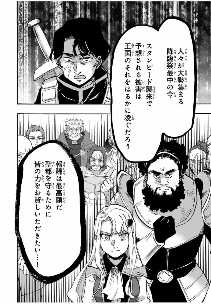 Walking in Another World 異世界ウォーキング 第131話 - Trang 4