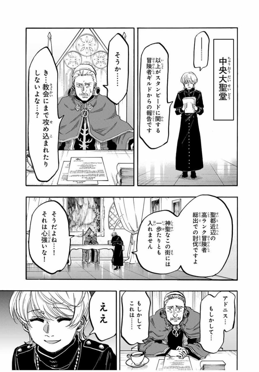Walking in Another World 異世界ウォーキング 第131話 - Trang 5