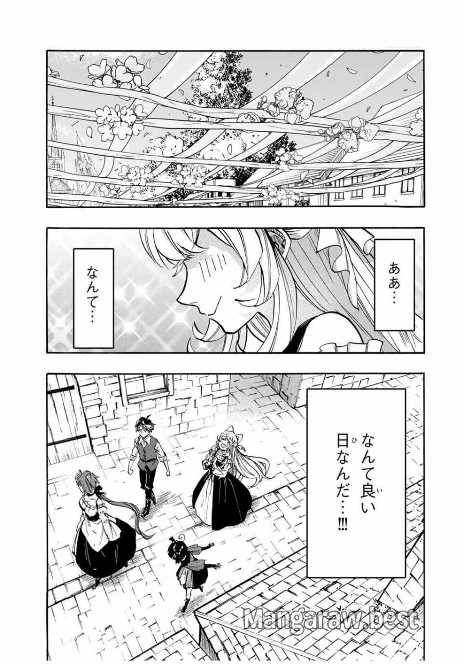 Walking in Another World 異世界ウォーキング 第131話 - Trang 7