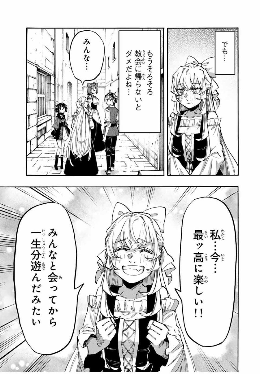 Walking in Another World 異世界ウォーキング 第131話 - Trang 9