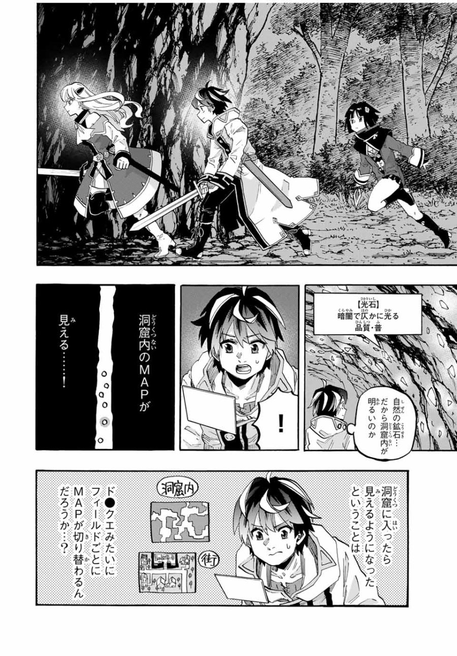 Walking in Another World 異世界ウォーキング 第83話 - Trang 10