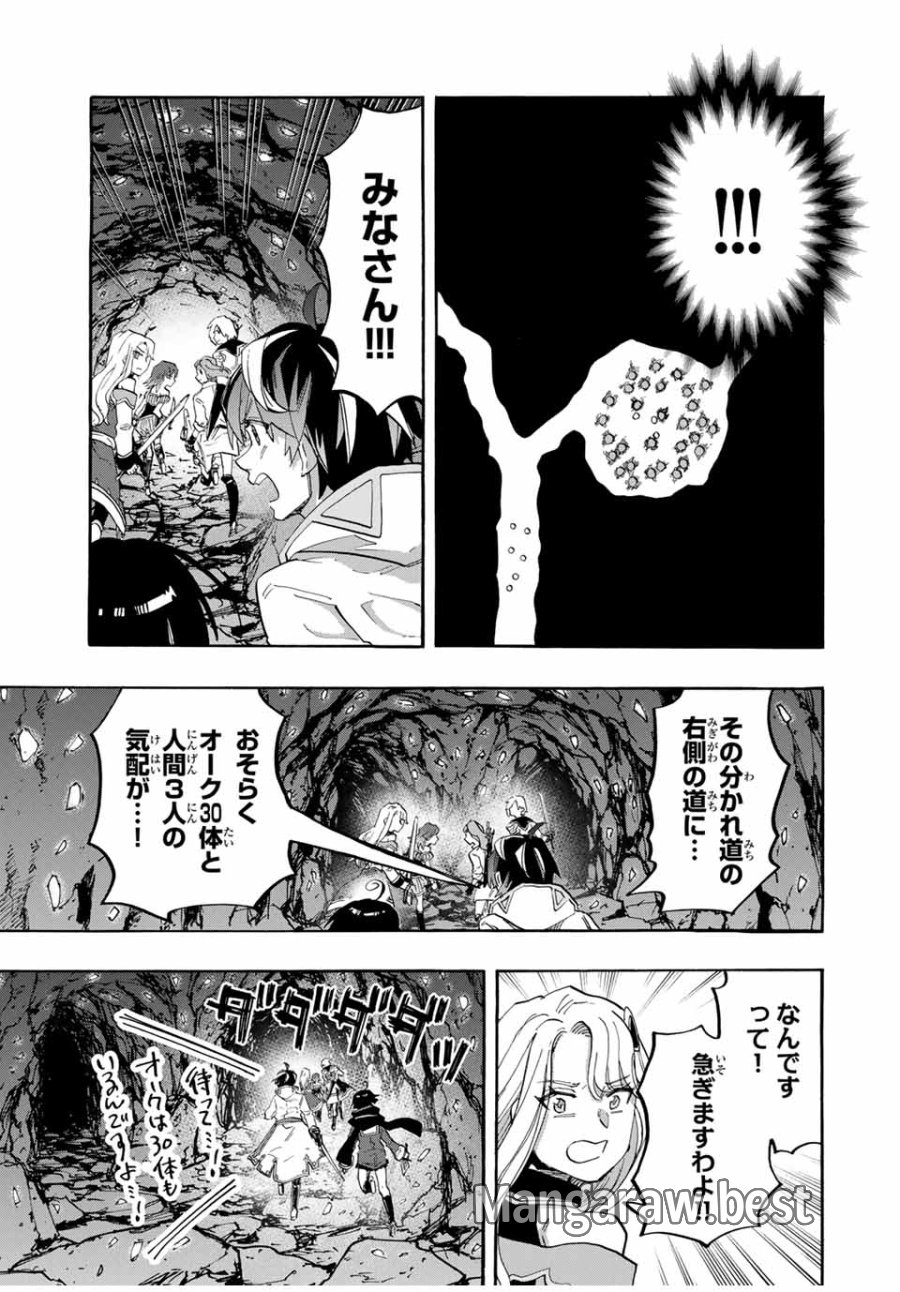 Walking in Another World 異世界ウォーキング 第83話 - Trang 11