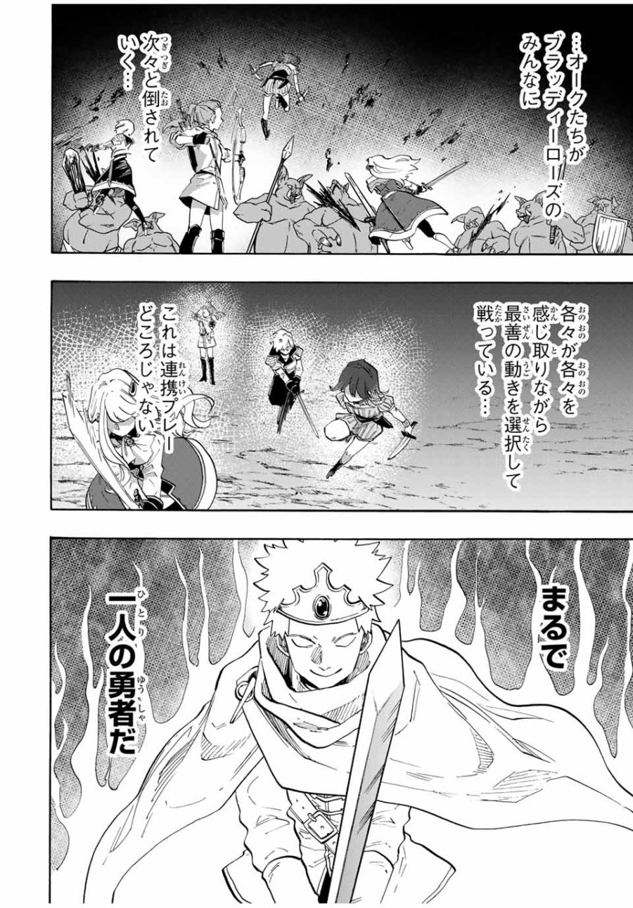 Walking in Another World 異世界ウォーキング 第83話 - Trang 14