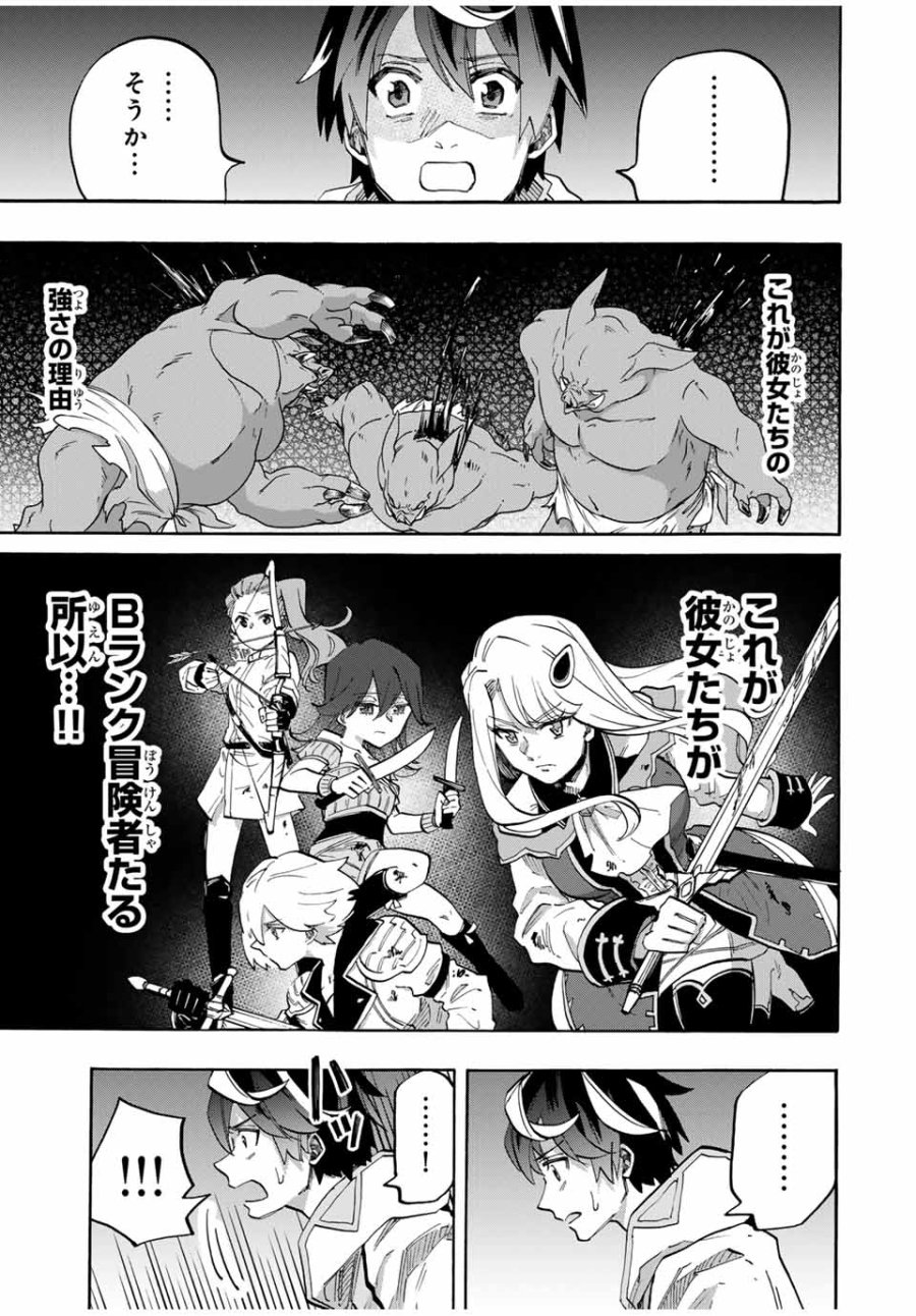 Walking in Another World 異世界ウォーキング 第83話 - Trang 15