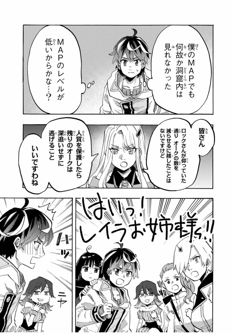 Walking in Another World 異世界ウォーキング 第83話 - Trang 5