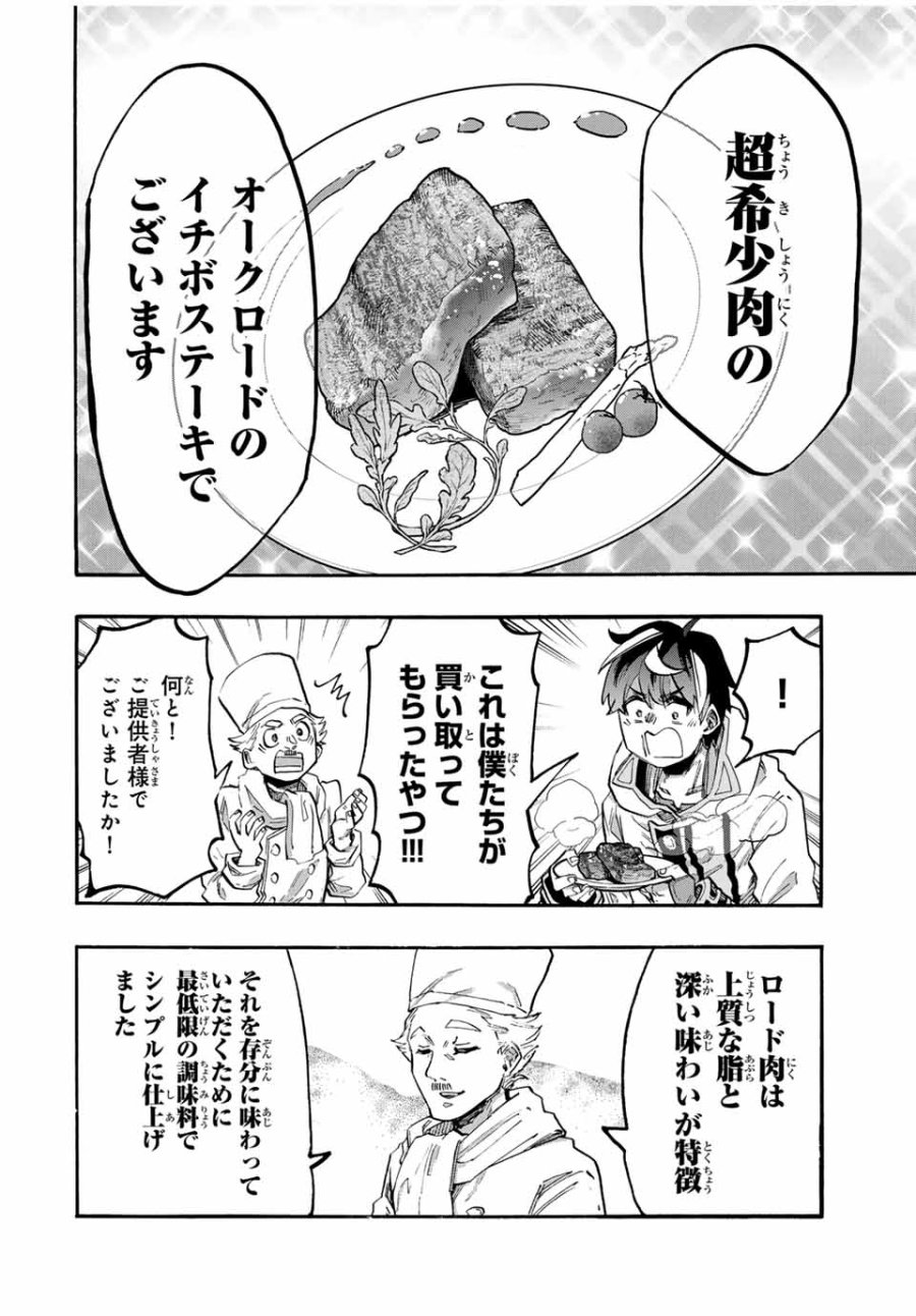 Walking in Another World 異世界ウォーキング 第105話 - Trang 10