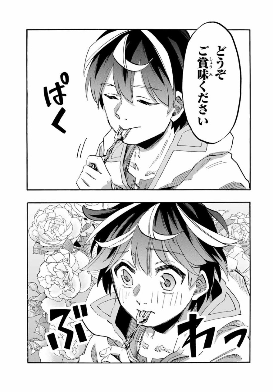 Walking in Another World 異世界ウォーキング 第105話 - Trang 11