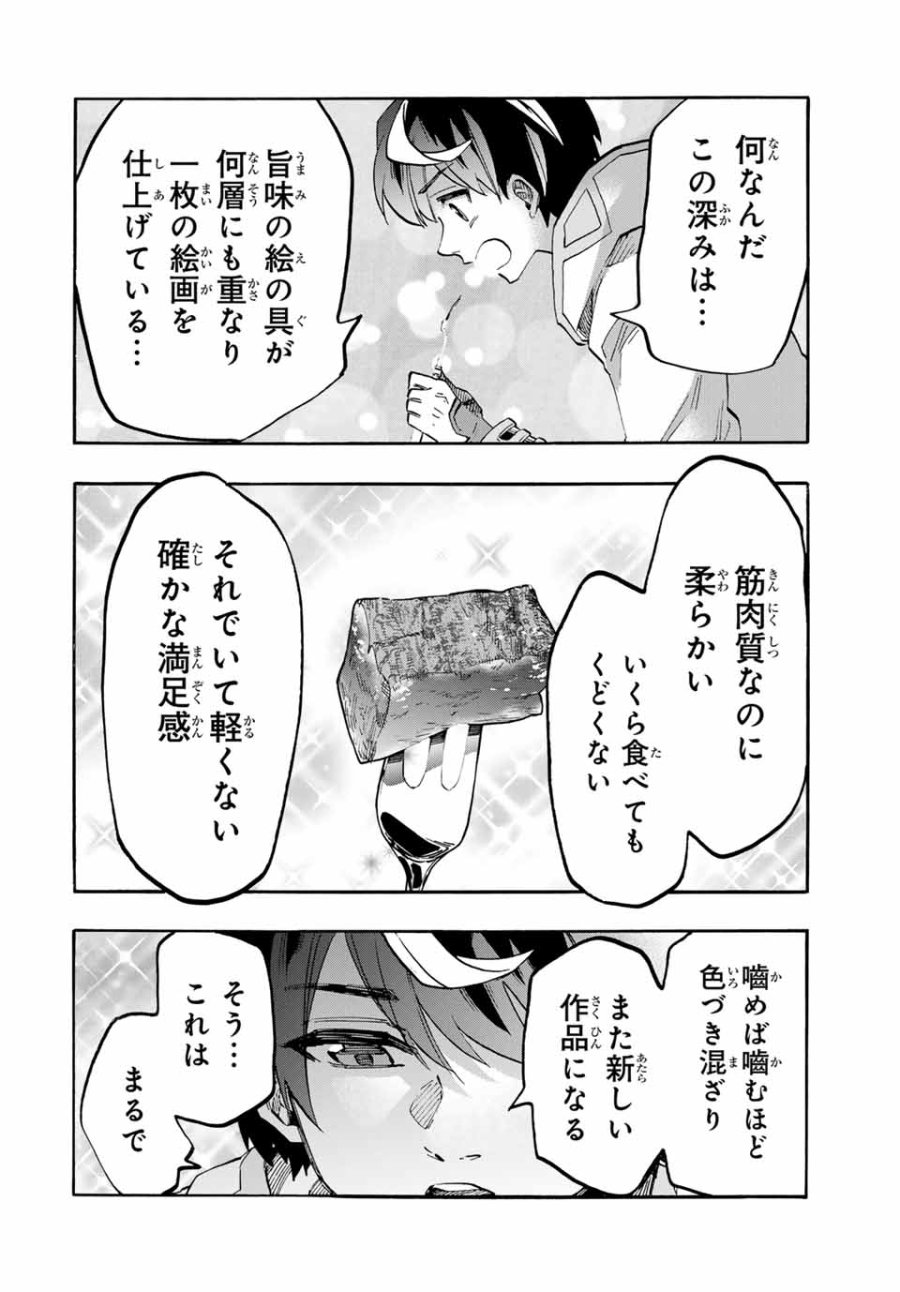Walking in Another World 異世界ウォーキング 第105話 - Trang 12