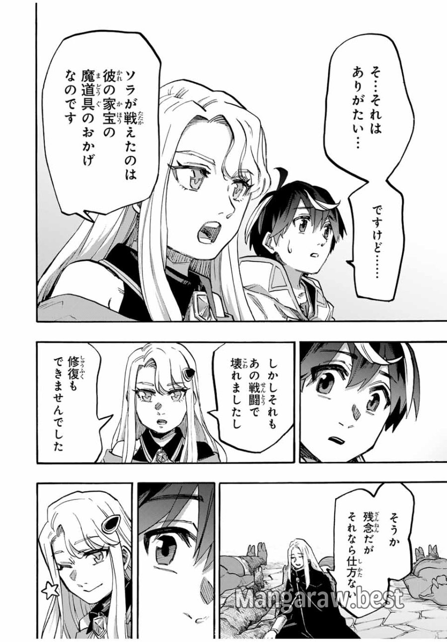 Walking in Another World 異世界ウォーキング 第105話 - Trang 2