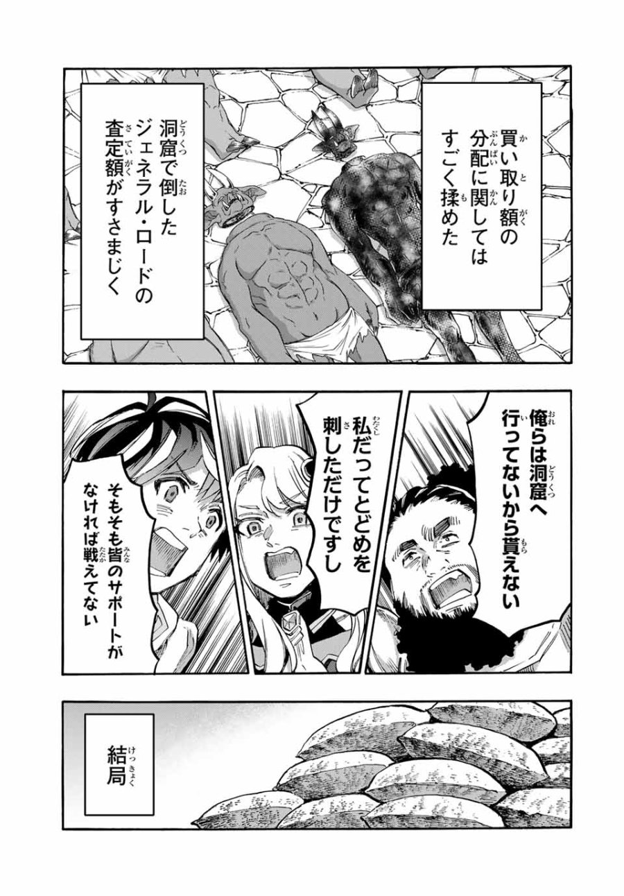 Walking in Another World 異世界ウォーキング 第105話 - Trang 3