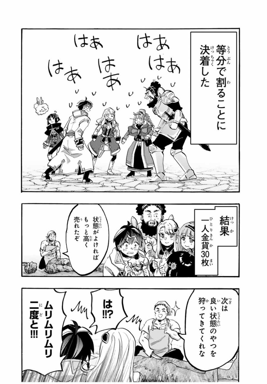 Walking in Another World 異世界ウォーキング 第105話 - Trang 4