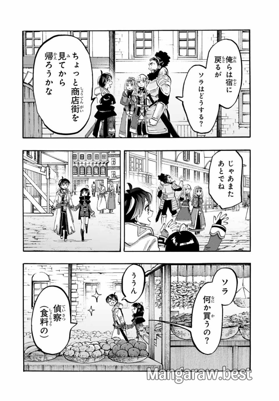 Walking in Another World 異世界ウォーキング 第105話 - Trang 6