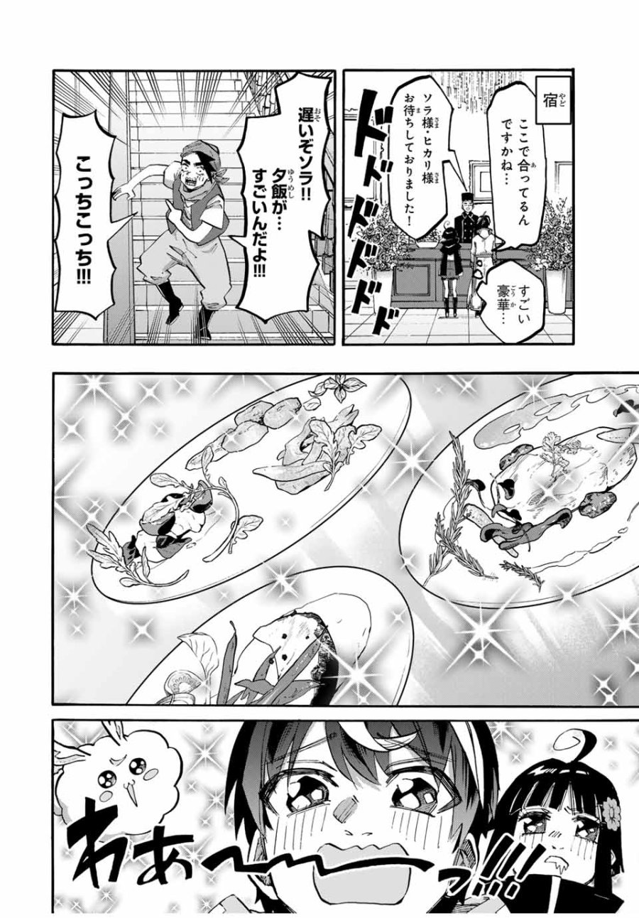 Walking in Another World 異世界ウォーキング 第105話 - Trang 8