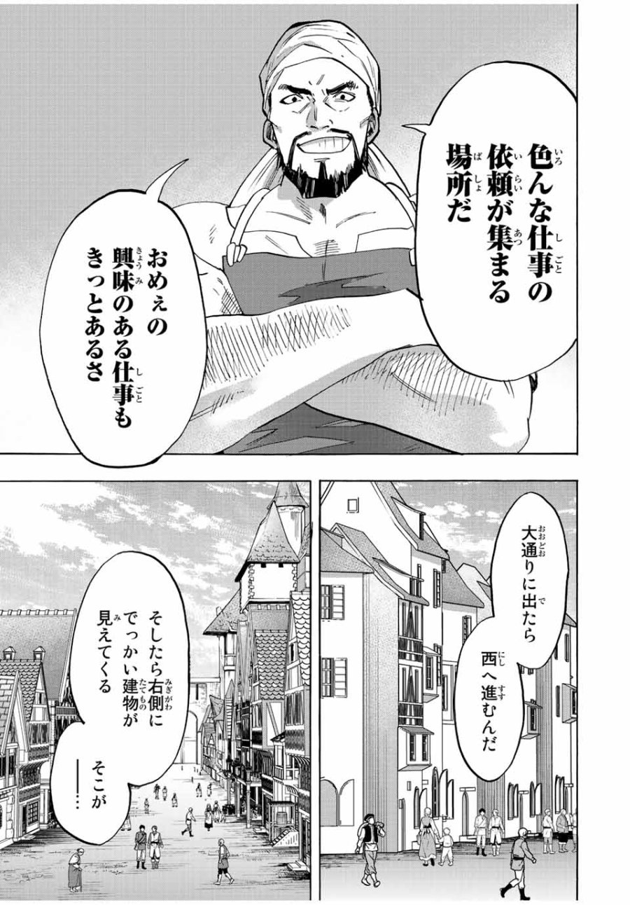 Walking in Another World 異世界ウォーキング 第2話 - Trang 5