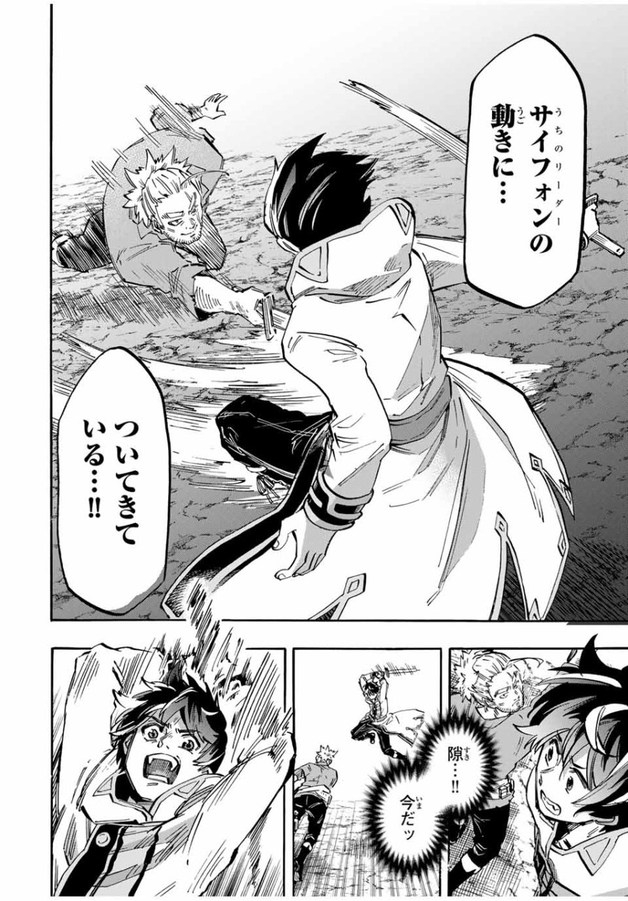 Walking in Another World 異世界ウォーキング 第45話 - Trang 12