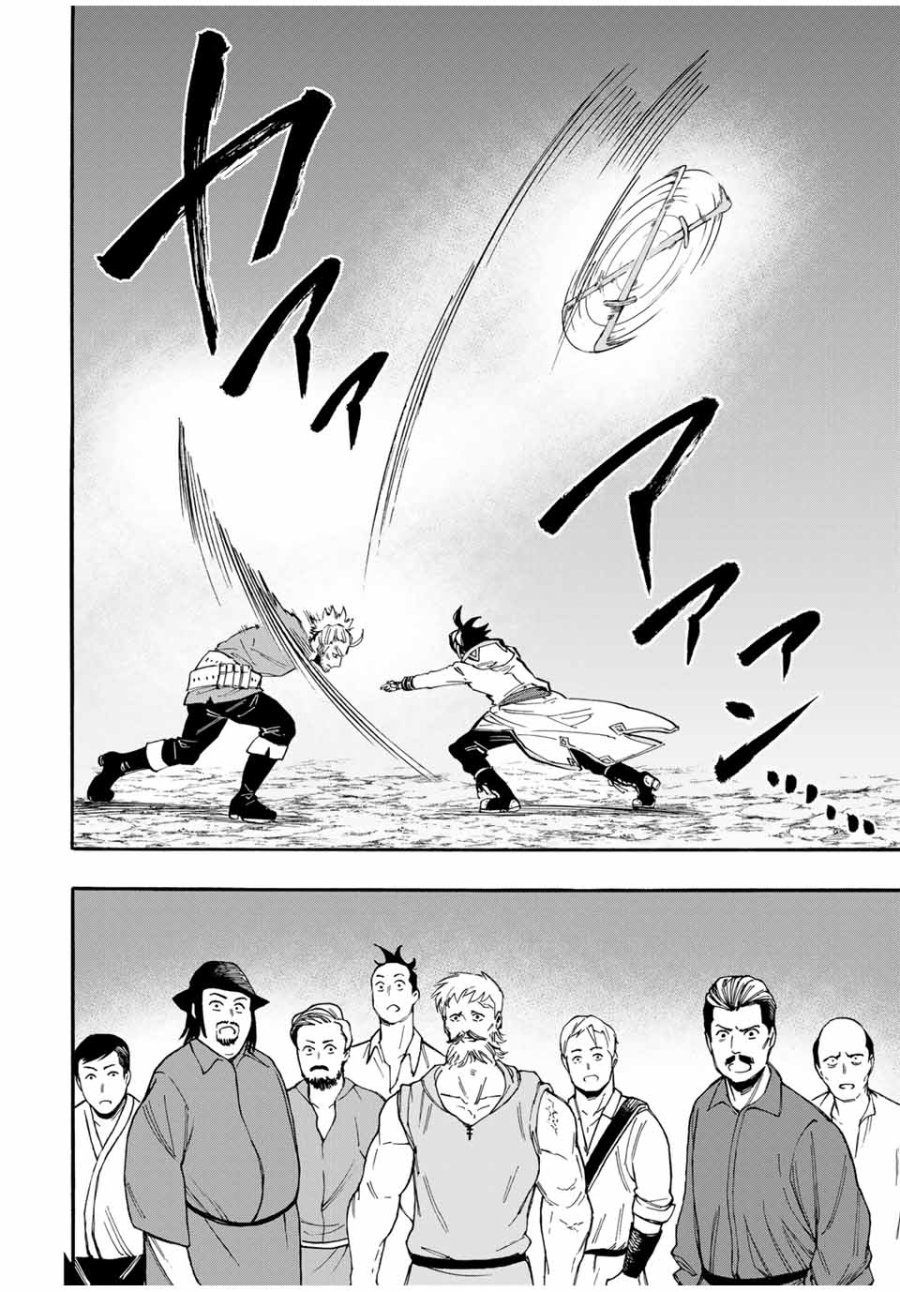 Walking in Another World 異世界ウォーキング 第45話 - Trang 14