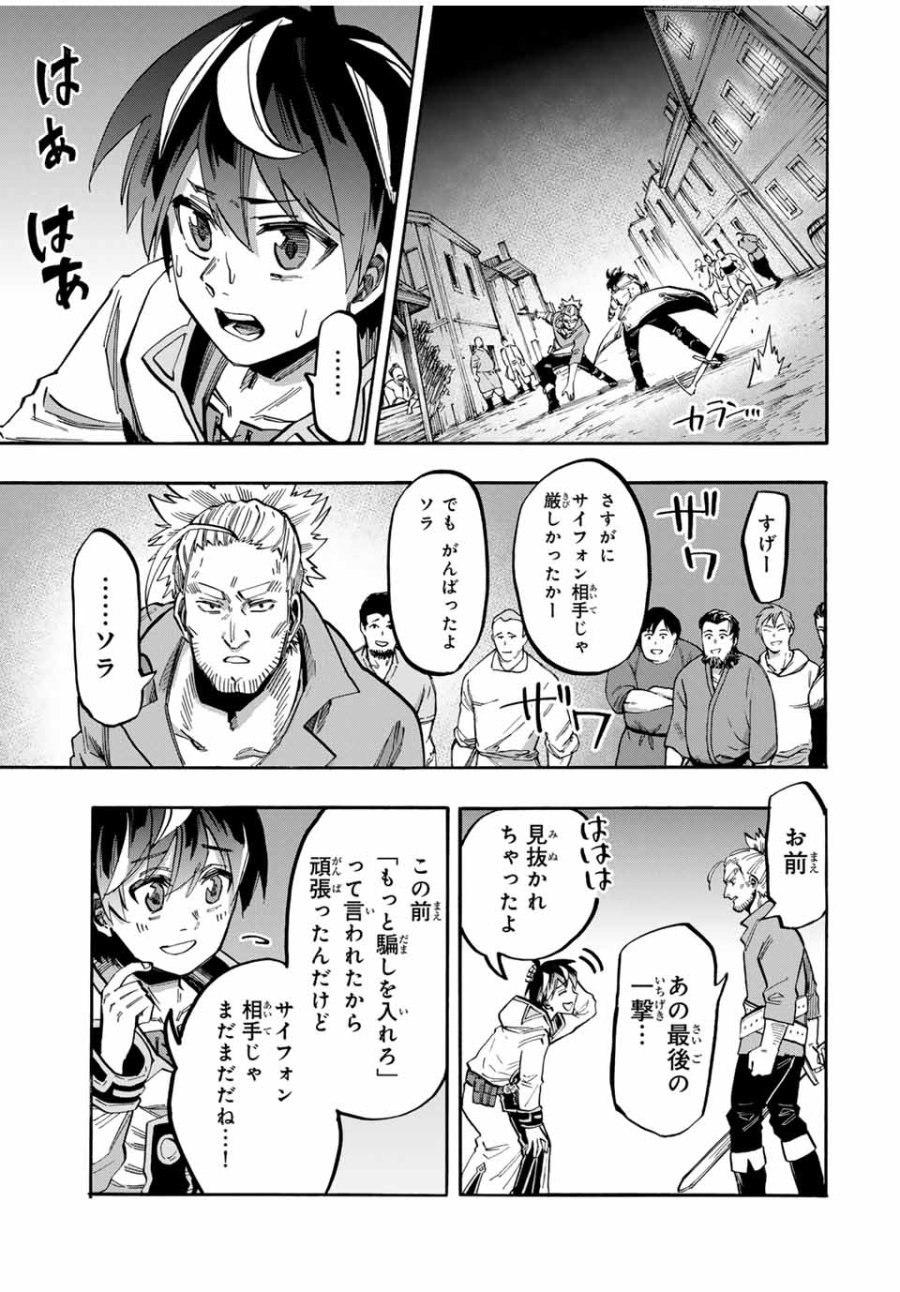 Walking in Another World 異世界ウォーキング 第45話 - Trang 15