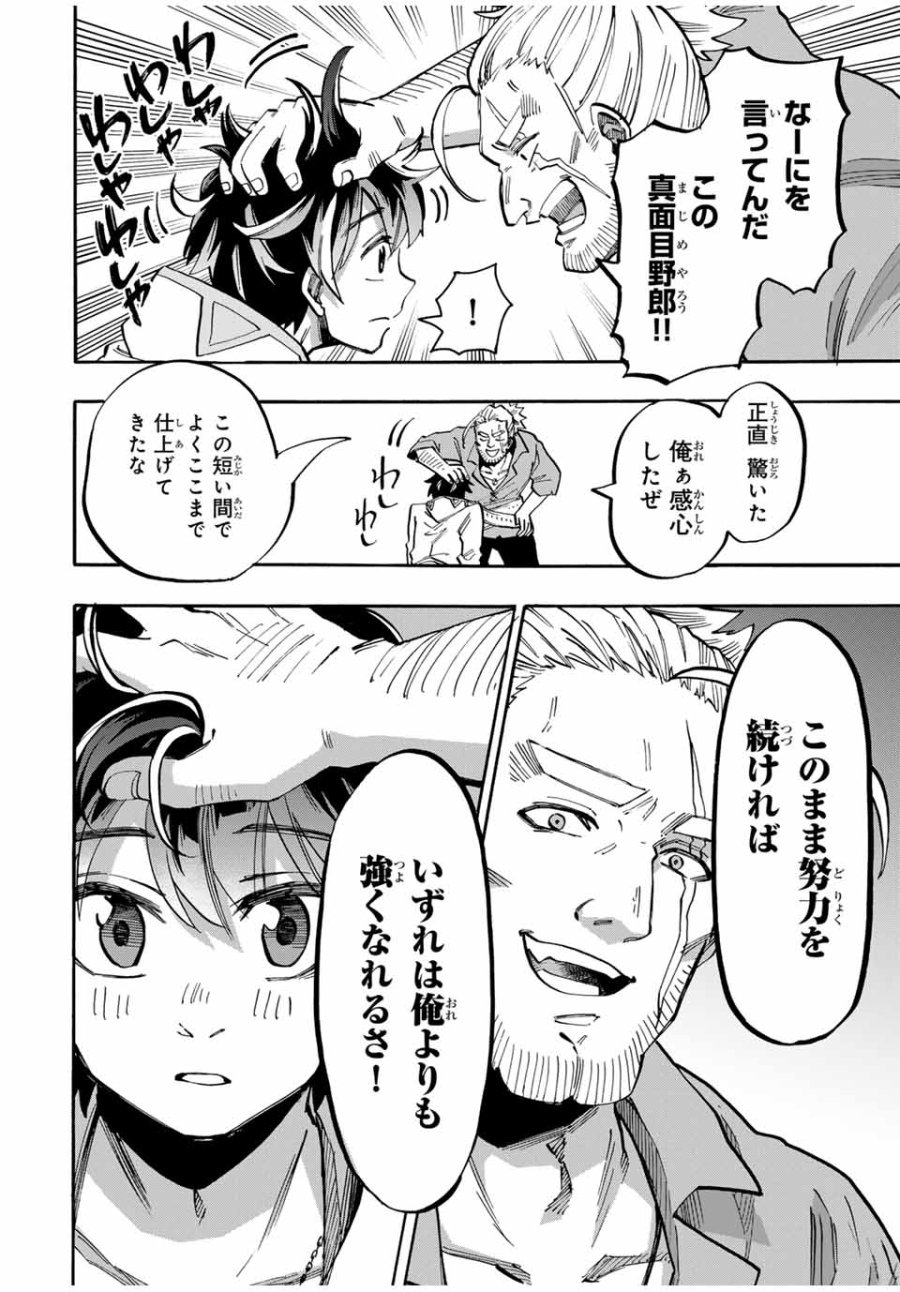Walking in Another World 異世界ウォーキング 第45話 - Trang 16