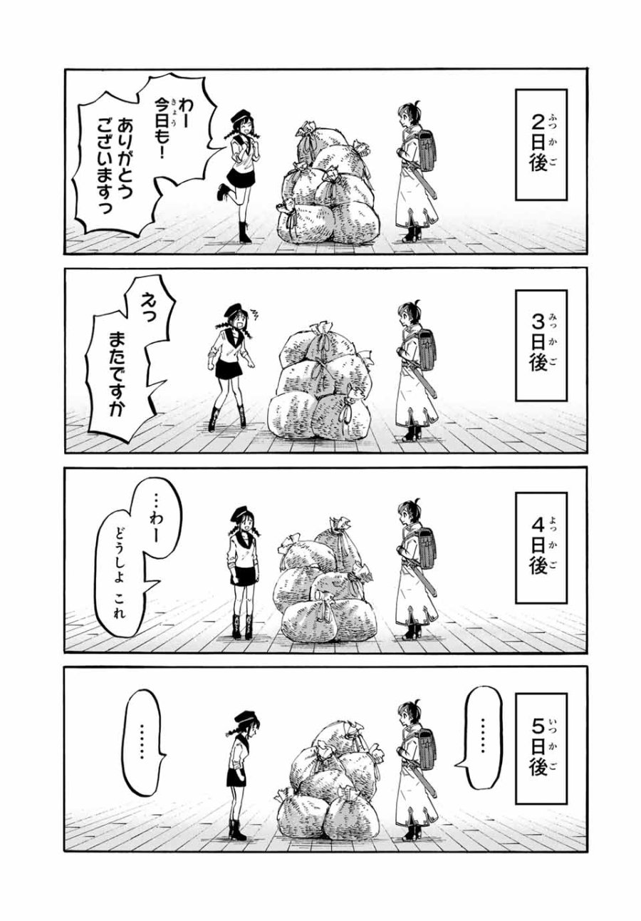 Walking in Another World 異世界ウォーキング 第45話 - Trang 3