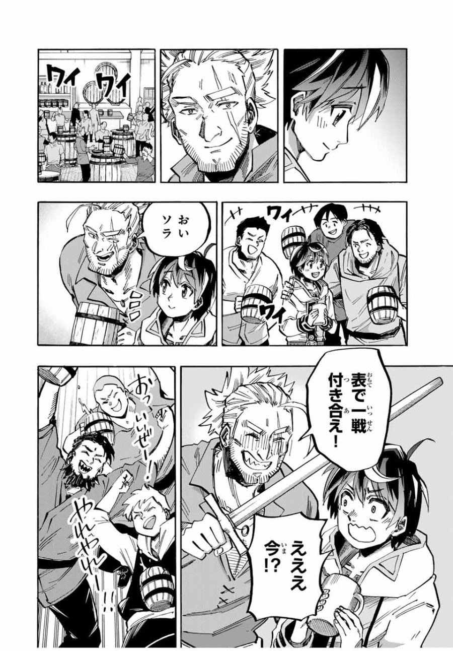 Walking in Another World 異世界ウォーキング 第45話 - Trang 8