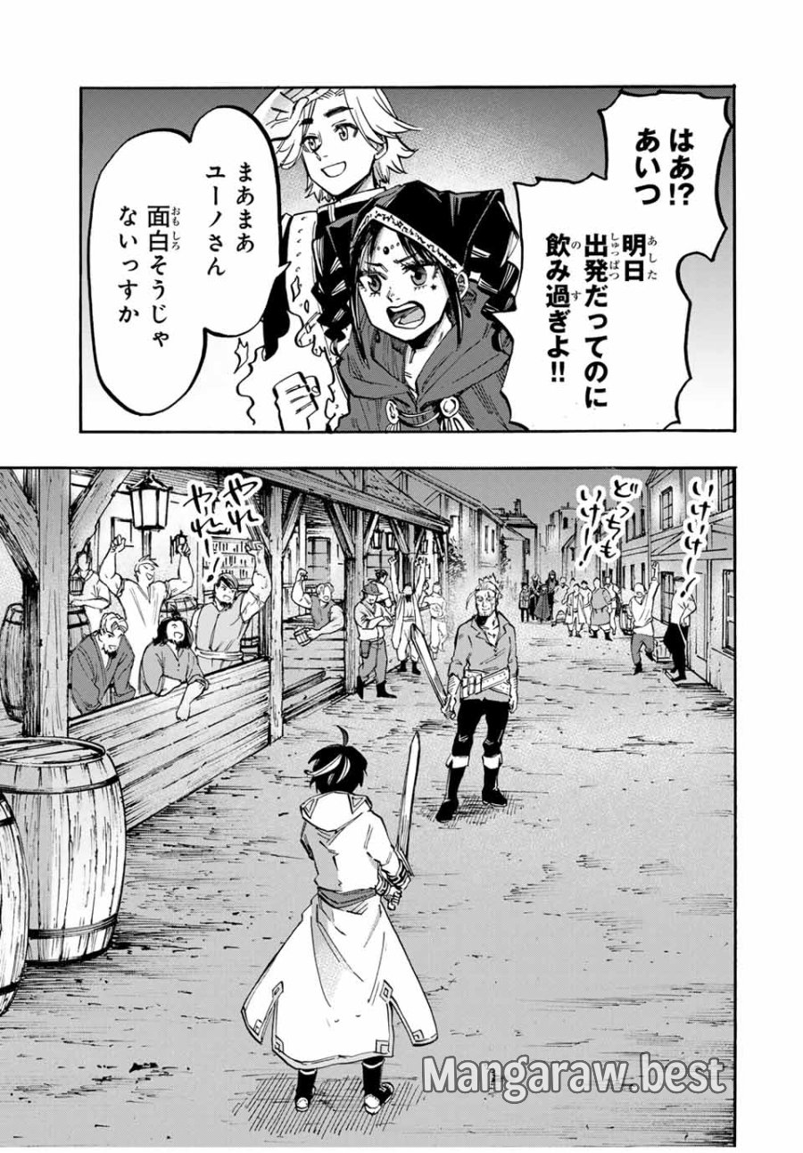 Walking in Another World 異世界ウォーキング 第45話 - Trang 9