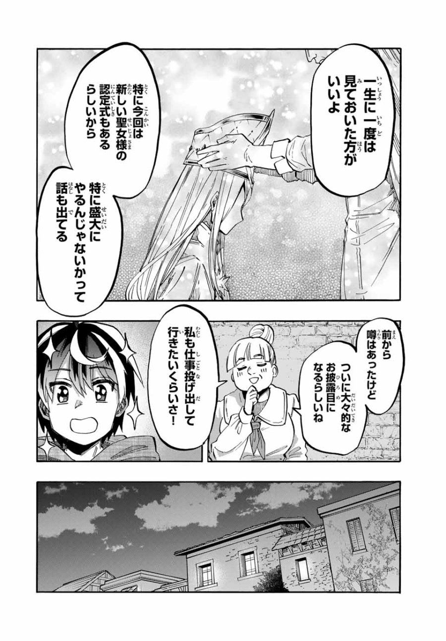 Walking in Another World 異世界ウォーキング 第71話 - Trang 10
