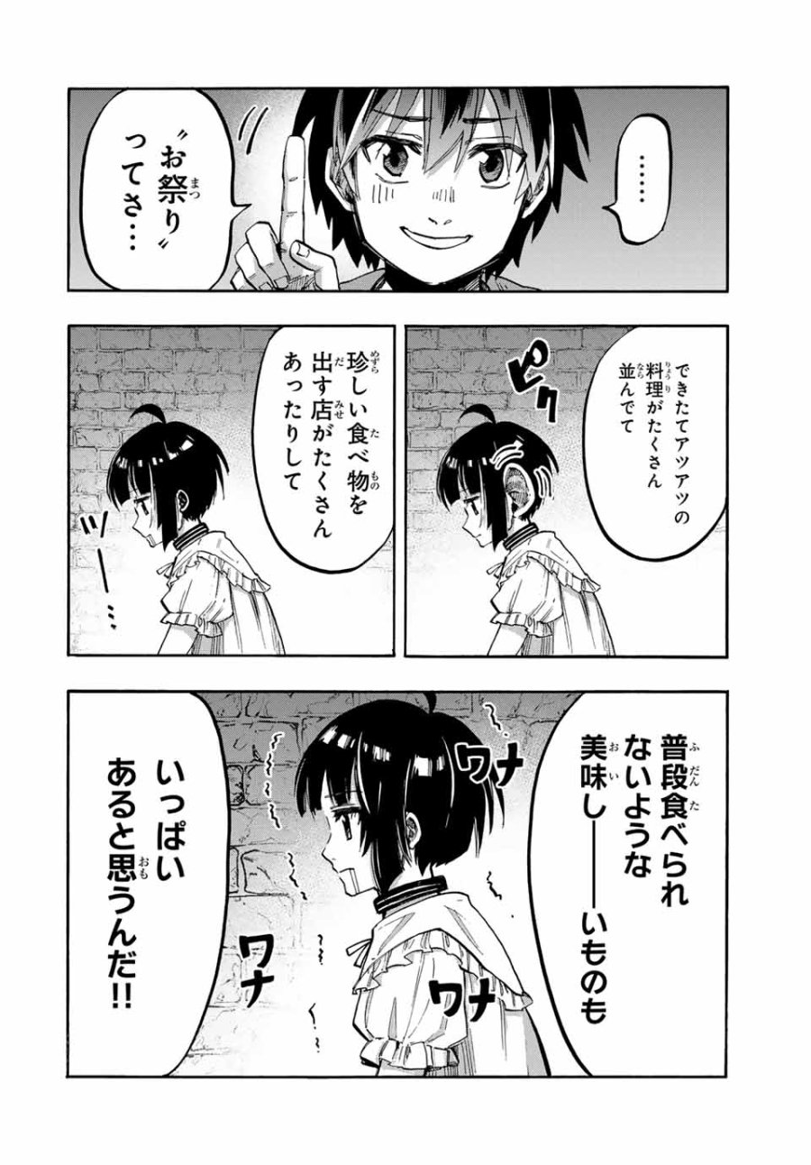 Walking in Another World 異世界ウォーキング 第71話 - Trang 12
