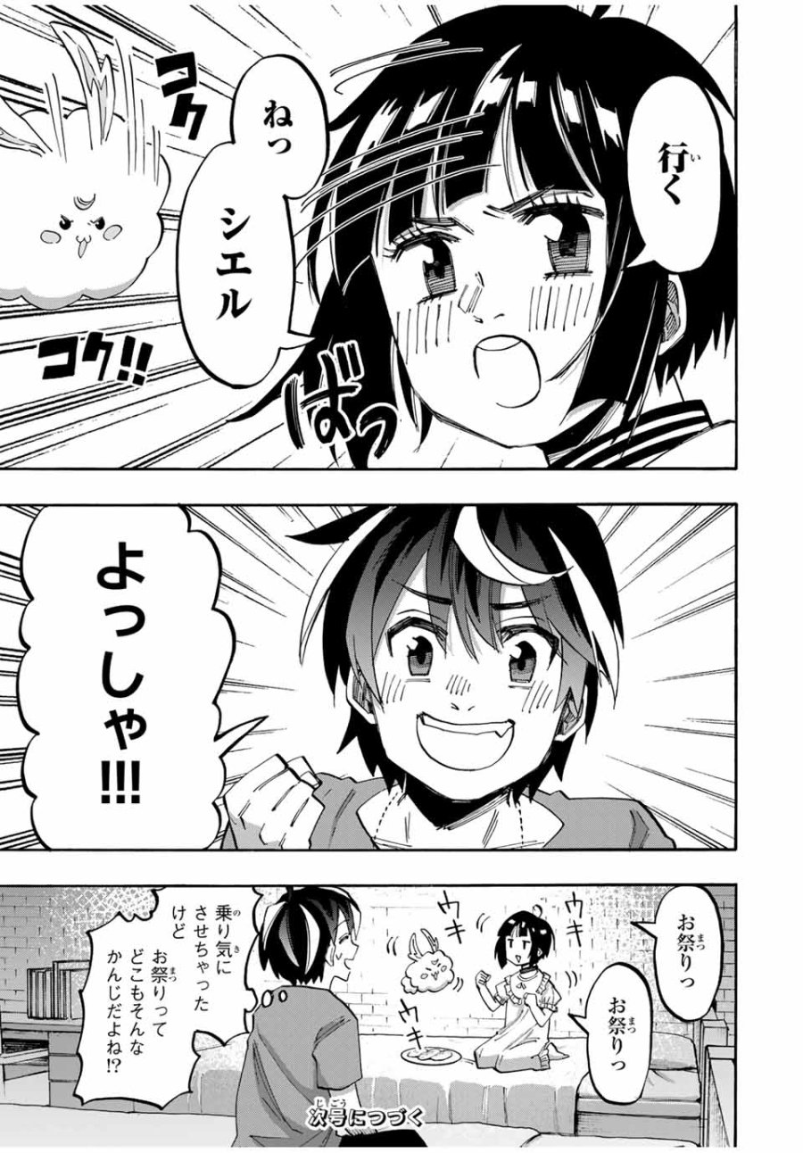 Walking in Another World 異世界ウォーキング 第71話 - Trang 13