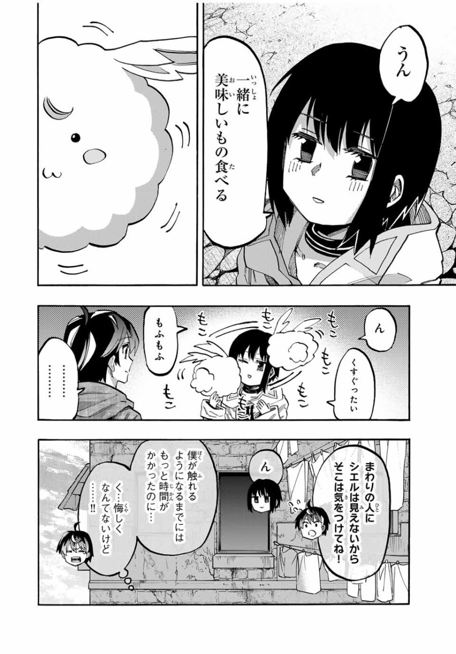 Walking in Another World 異世界ウォーキング 第71話 - Trang 4