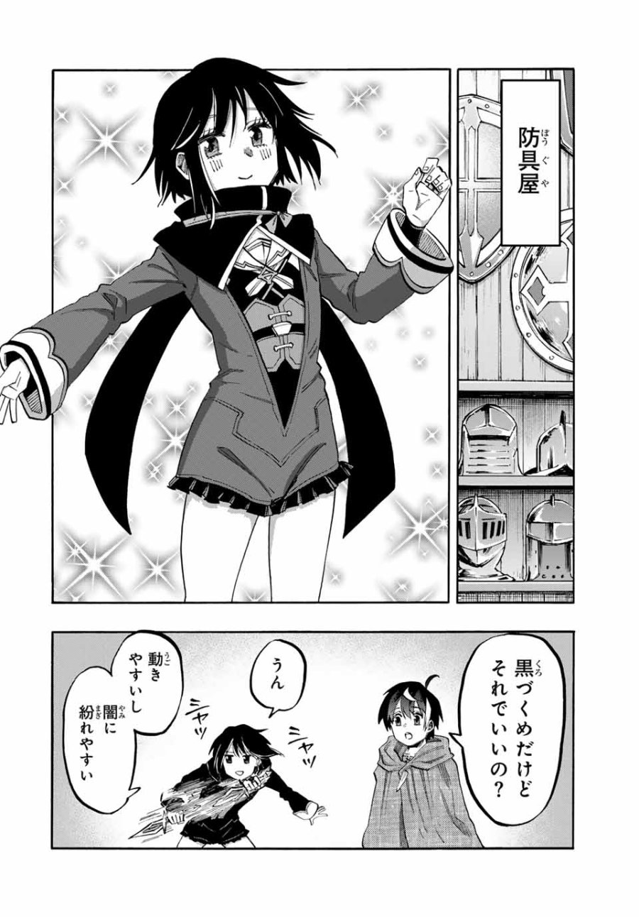 Walking in Another World 異世界ウォーキング 第71話 - Trang 6