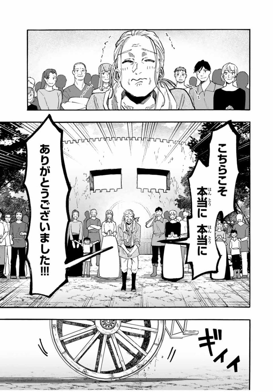 Walking in Another World 異世界ウォーキング 第100話 - Trang 11