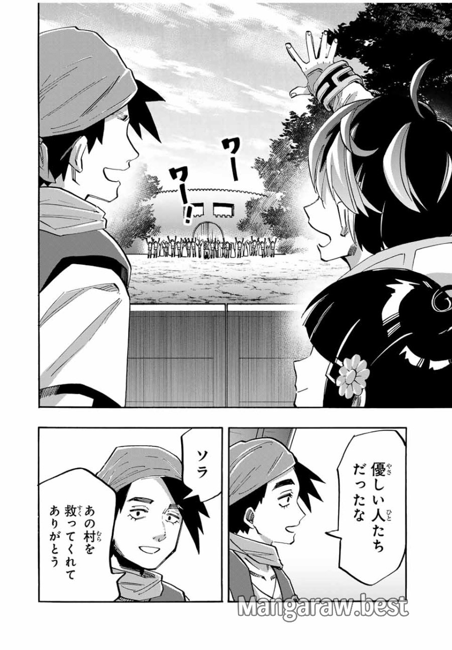 Walking in Another World 異世界ウォーキング 第100話 - Trang 12